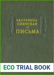Письма