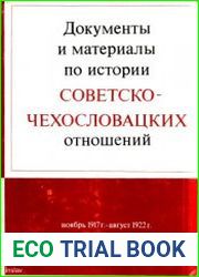 Документы и материалы по истории советско-чехословацких отношений. Том 1. Ноябрь 1917 г. - август 1922 г