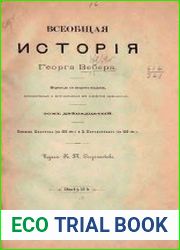 Всеобщая история Т.12