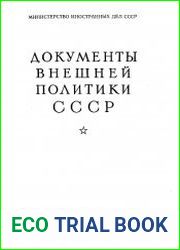 Документы внешней политики СССР. Том 15