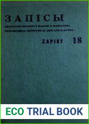 Запісы Беларускага Інстытуту Навукі і Мастацтва №18