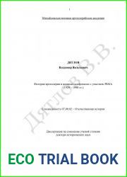 История артиллерии в военных конфликтах с участием РККА (1929-1940 гг.)