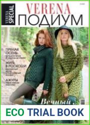 Verena. Подиум