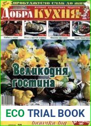 Добра кухня