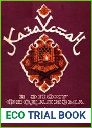 Казахстан в эпоху феодализма (проблемы этнополитической истории)