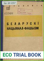 Беларускі нацыянал-фашызм. Яго вытокі, тэорыя і практыка