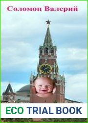 Вовочка. Цикл из 2 книг