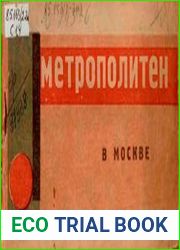 Метрополитен в Москве