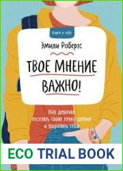 Твое мнение важно! Как девочке отстоять свою точку зрения и выразить себя