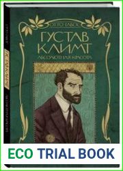 Густав Климт. Абсолютная красота