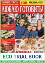 Добрые советы. Люблю готовить!