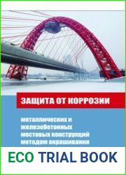Защита от коррозии металлических и железобетонных мостовых конструкций методом окрашивания