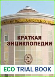 Краткая энциклопедия психологии и психофизиологии развития человека