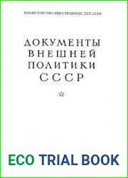 Документы внешней политики СССР. Том 13