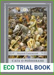 Сага о Рейневане. Божьи воины
