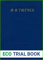 Полное собрание стихотворений