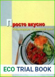 Просто вкусно. Рекомендация из маминой кухни
