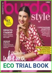 Burdа Style (без выкроек)