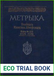 Метрыка Вялiкага Княства Лiтоўскага. Кнiга № 272 (1576–1579)