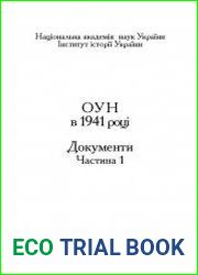 ОУН В 1941 році Часть 1, 2