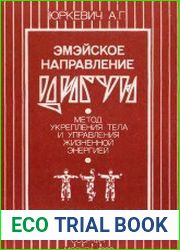Эмэйское направление цигун