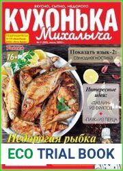 Кухонька Михалыча