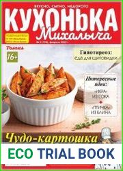 Кухонька Михалыча