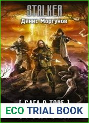 Сага о Торе. Рагнарёк