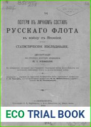 Потери в личном составе русского флота в войну с Японией. Статистическое исследование