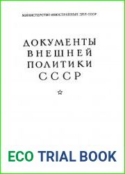 Документы внешней политики СССР. Том 12