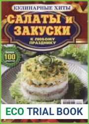 Золотой сборник заготовок