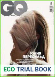 GQ Россия