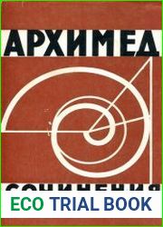 Сочинения