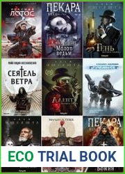 Серия "Fanzon. Польская фантастика" в 15 книгах