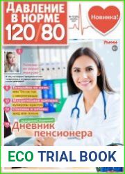 Давление в норме 120/80