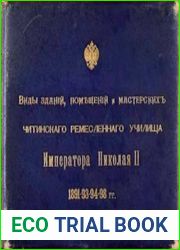 Виды зданий, помещений и мастерских Читинского ремесленного училища Императора Николая II