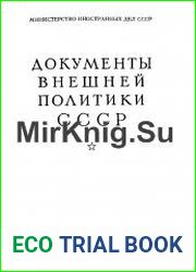 Документы внешней политики СССР. Том 10