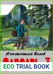 Слесарь 3