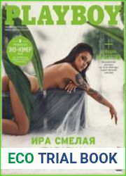 Playboy Спецвыпуск Россия