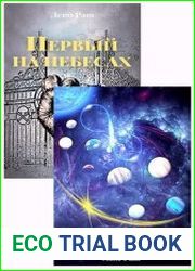 Души. Цикл из 2 книг