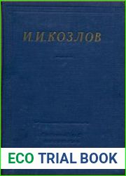 Полное собрание стихотворений