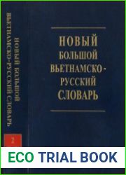 Новый Большой вьетнамско-русский словарь. Т. 2 (L-Z)