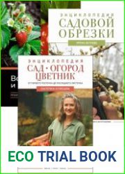 Серия «Дачник 2.0» (5 книг)