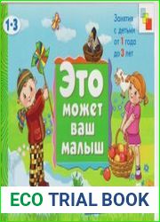 Времена года. Это может ваш малыш