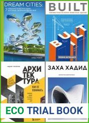 Серия "Подарочные издания. Архитектура" в 8 книгах