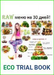 Вкусное сыроедение