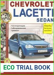 CHEVROLET Lacetti седан. Эксплуатация, обслуживание, ремонт