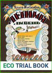 Летний ливень