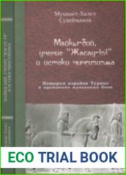Майкы-бий, учение Жасау-ізі и истоки чингизизма. История народов Турана в преданиях казахских биев