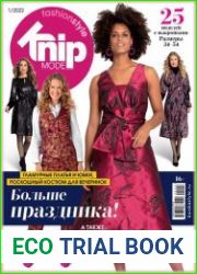 Knipmode Fashionstyle (без выкроек)